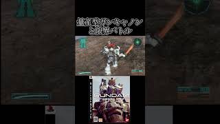 量産型ガンキャノンと限界バトルをするｗ【機動戦士ガンダムTarget in Sight】　#gundam      　 #機動戦士ガンダム
