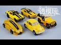 SwiftTransform SS Movie Bumblebee Collection Studo Series B127 Bumblebee 2 0 Transformer Toy SS大�