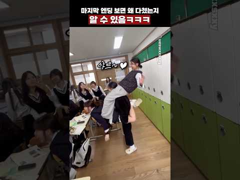 마지막 엔딩 보면 왜 다쳤는지 알 수 있음ㅋㅋㅋ