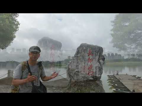 Primeira travessia da Grande Expedição Longa - Rio Udu. Residência do presidente Mao no distrito Central Su