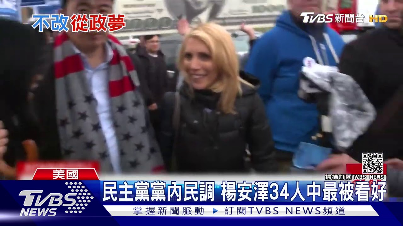 重出江湖！台裔楊安澤　登記角逐紐約市長