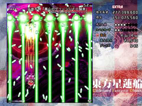 Touhou 12 UFO - Extra Stage Perfect - Reimu A