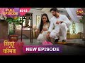Sindoor Ki Keemat Full Episode 312 Pyar Ki Anokhi Kahani Dangal TV