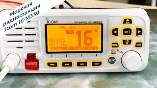 ����� Icom IC-M330