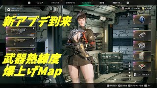 武器熟練度上げに最適なMapにリニューアル！？[The First Descendant] 実況動画