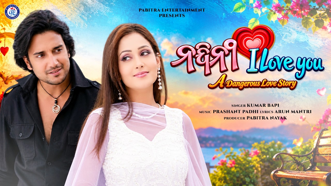 Nandini I Love You | Full Video | Kumar Bapi | Title Song | Buddhaditya | Krisha | Video Song