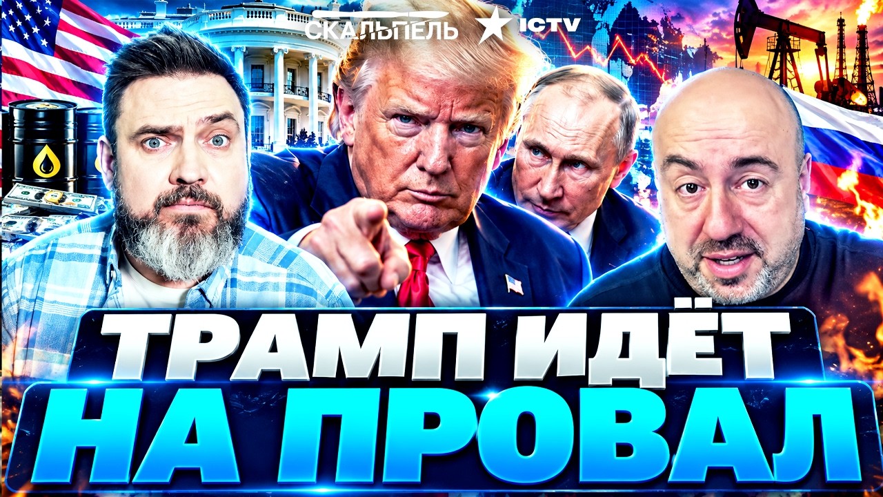 ТРАМП ХОЧЕТ ПУТИНА ПОД ЁЛКОЙ! Раскол в БЕЛОМ ДОМЕ. Рашкин вскрыл ВСЮ ПРАВДУ!