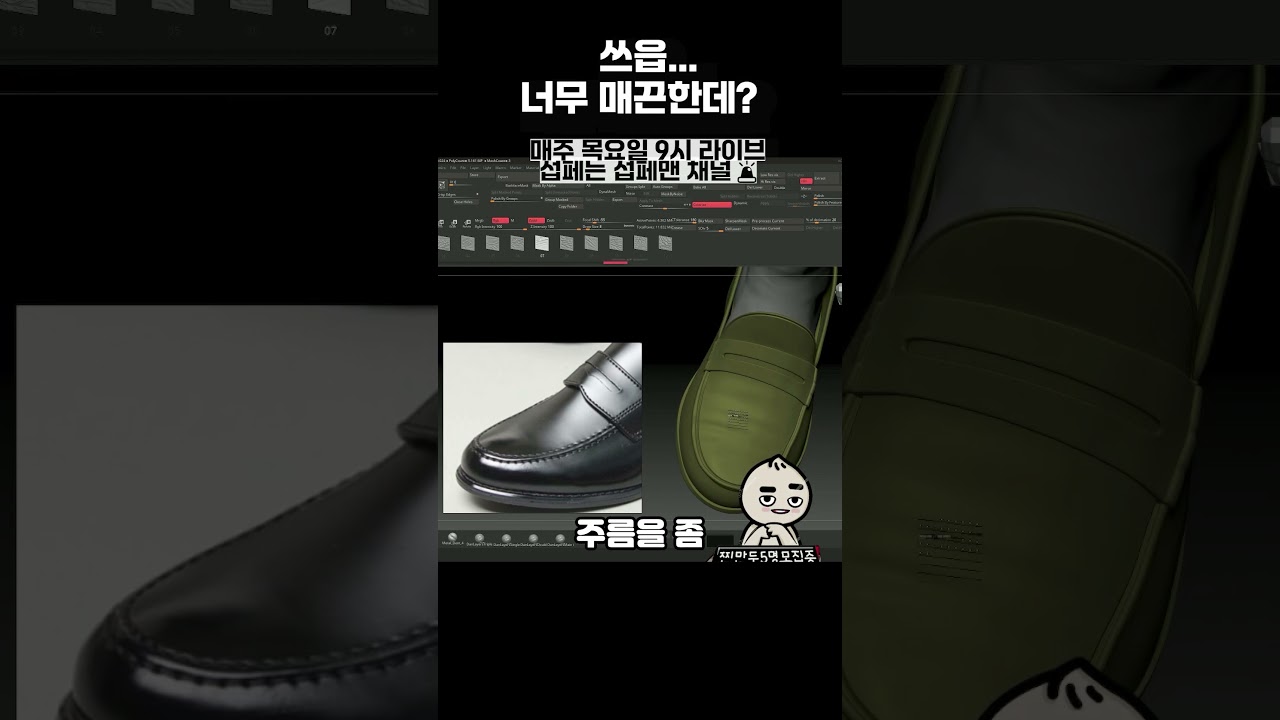 리얼리티 200%, 주름의 마법🚨 #modeling #substancepainter #게임 #maya #modeling #게임 #주름