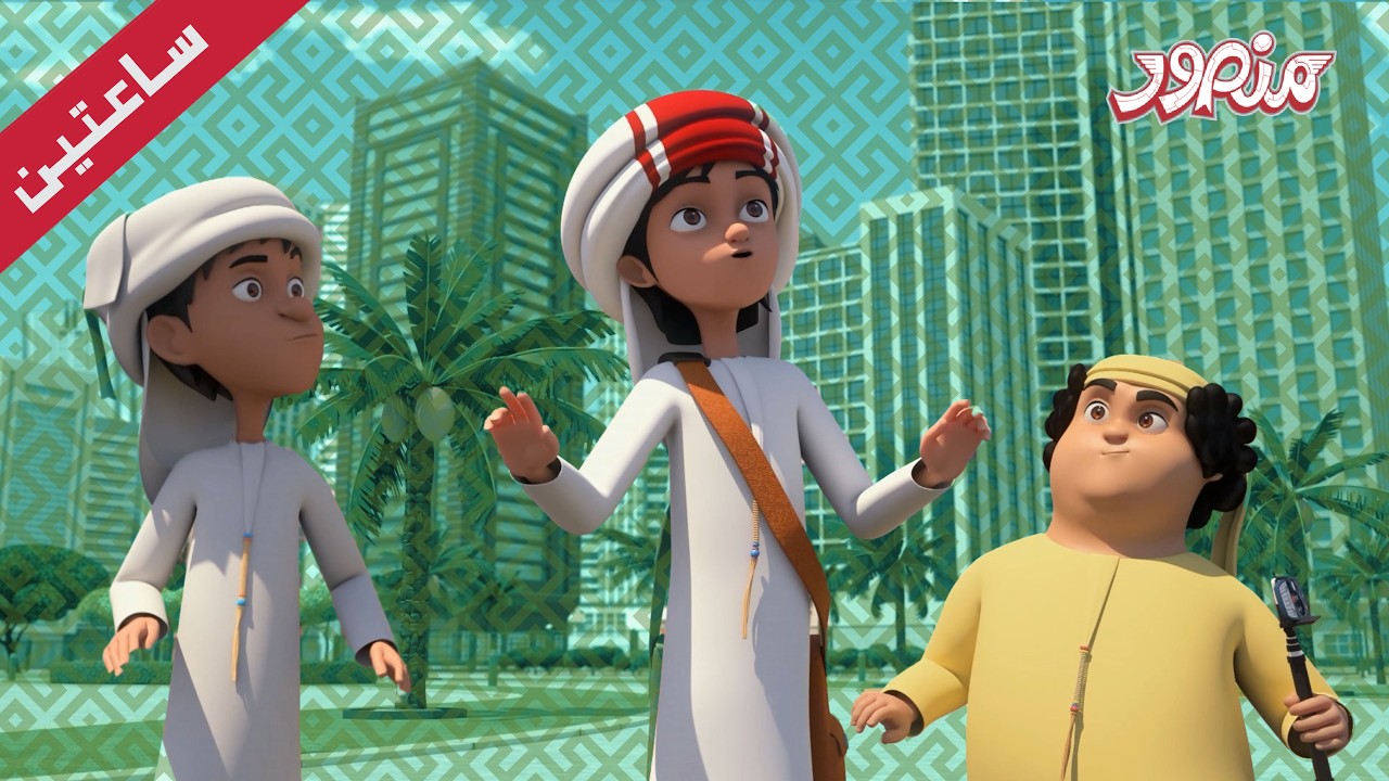 مغامرات منصور | متعة متنوعة  جزء 3 | Mansour Cartoon