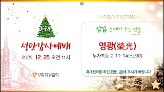 설교 동영상 메인 