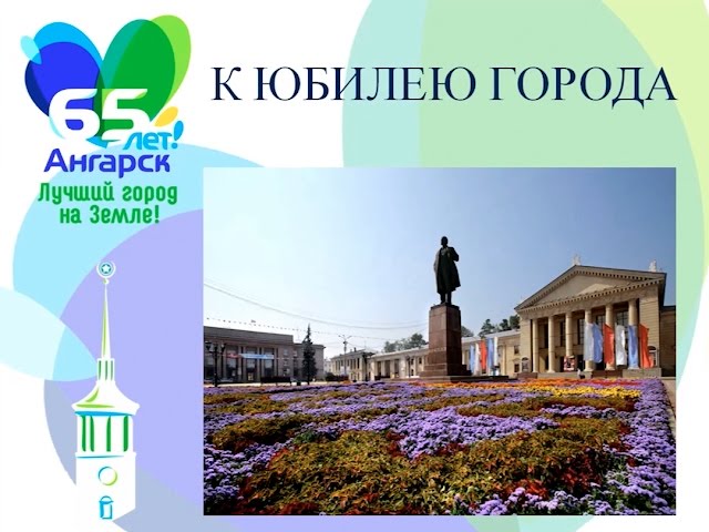 Подготовка к юбилею