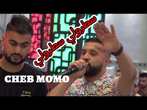 Cheb MoMo 2022 - سطرولي سطرولي Avec Zinou Pachichi ©️ Live Mariage