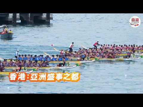 香港：亞洲盛事之都 | 2026年6月