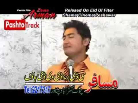 Pashto song Os kho me zargay shwe