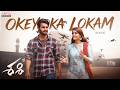 Okey Oka Lokam Song Sashi Aadi Saikumar Surbhi Arun Chiluveru Sid Sriram Srinivas Naidu