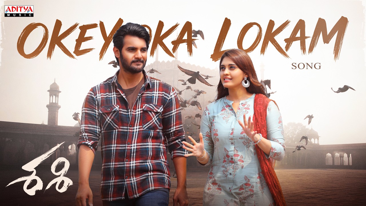Okey Oka Lokam Song | Sashi | Aadi Saikumar, Surbhi | Arun Chiluveru | Sid Sriram | Srinivas Naidu