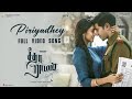 Piriyadhey Video Sita Ramam Tamil Dulquer Mrunal Vishal Hanu Raghavapudi