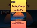 Dua Ki Qabooliyat Ki Nishani Dua Islamic Allah Whatsappstatus Viral
