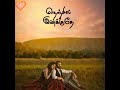 Machaan Machaan Song Silambattam Status Video For Whatsapp