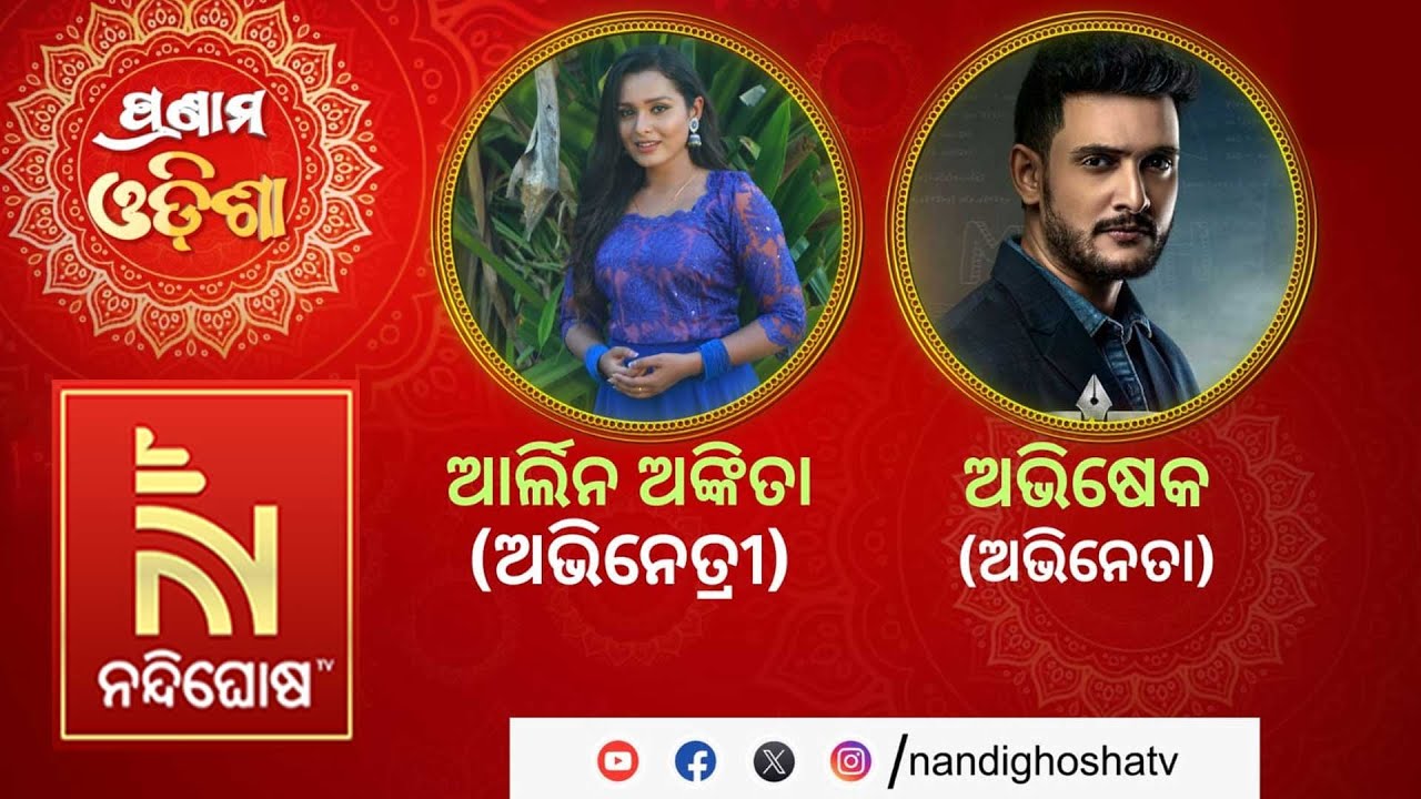 Pranam Odisha with actor Abhishek and Actress Arlin Ankita