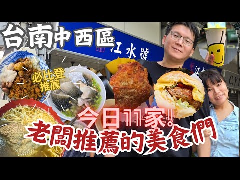 羊男。有意思 Sheepman Joyce - 最多米其林的台南中西區