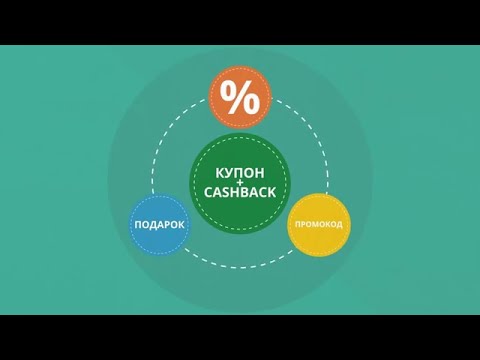 ПРОМОКОДЫ Letyshops - Летишопс (lety - коды) 2019