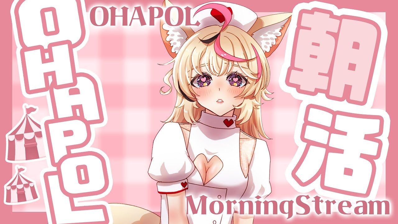 【OHAPOL】#116 10/25金曜日！だいすきだいすき無限にる～ぷの【尾丸ポルカ/ホロライブ】