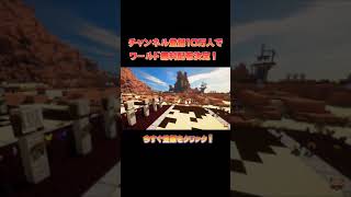 マイクラでAPEXの射撃訓練場を完全再現してみた！ #shorts