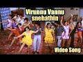 Virunnu Vannu Snehathin Video Song Agnisaram Movie Song