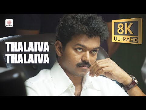 Thalaivaa Thalaivaa 8K/4K Video Song| Thalapathy Vijay | Amala Paul | G.V. Prakash Kumar | Thalaivaa