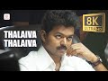Thalaivaa Thalaivaa 8K 4K Video Song Thalapathy Vijay Amala Paul G V Prakash Kumar Thalaivaa