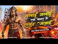 Jalai Jalai Ek Banar Lanka Jalai EDM Drop Dance Remix Jai Shree Ram DjGautam Jaiswal