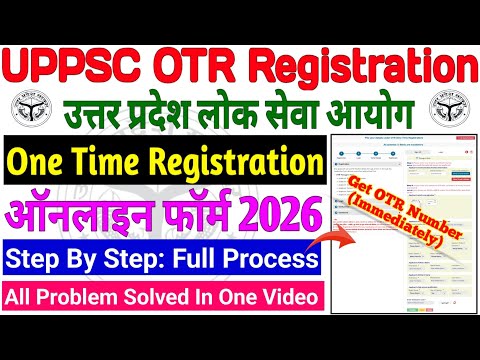 UPPSC OTR Form Kaise Bhare | UPPSC OTR Registration Kaise Kare✅UPPSC OTR Form Filling 2026🔥UPPSC OTR