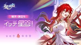 【崩壊：スターレイル】イッテ星穹！——「姫子・旅立ち：カフェ「因」の故郷はコーヒーの「果」実