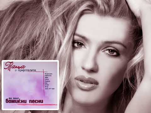 Maja Panceva (Tanja Stankovic & Friends) - Gloria