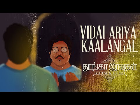 Giftson Durai - Vidai Ariya Kaalangal (Official Video)-Tamil Christian Song 2020 -Thoonga Iravugal 3