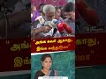 அங்க கவர் ஆகாது இங்க வந்துடுமா Mayor Priyaவை