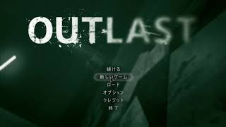 #1 【Re : 編集】FENRIRが実況する【OUTLAST】