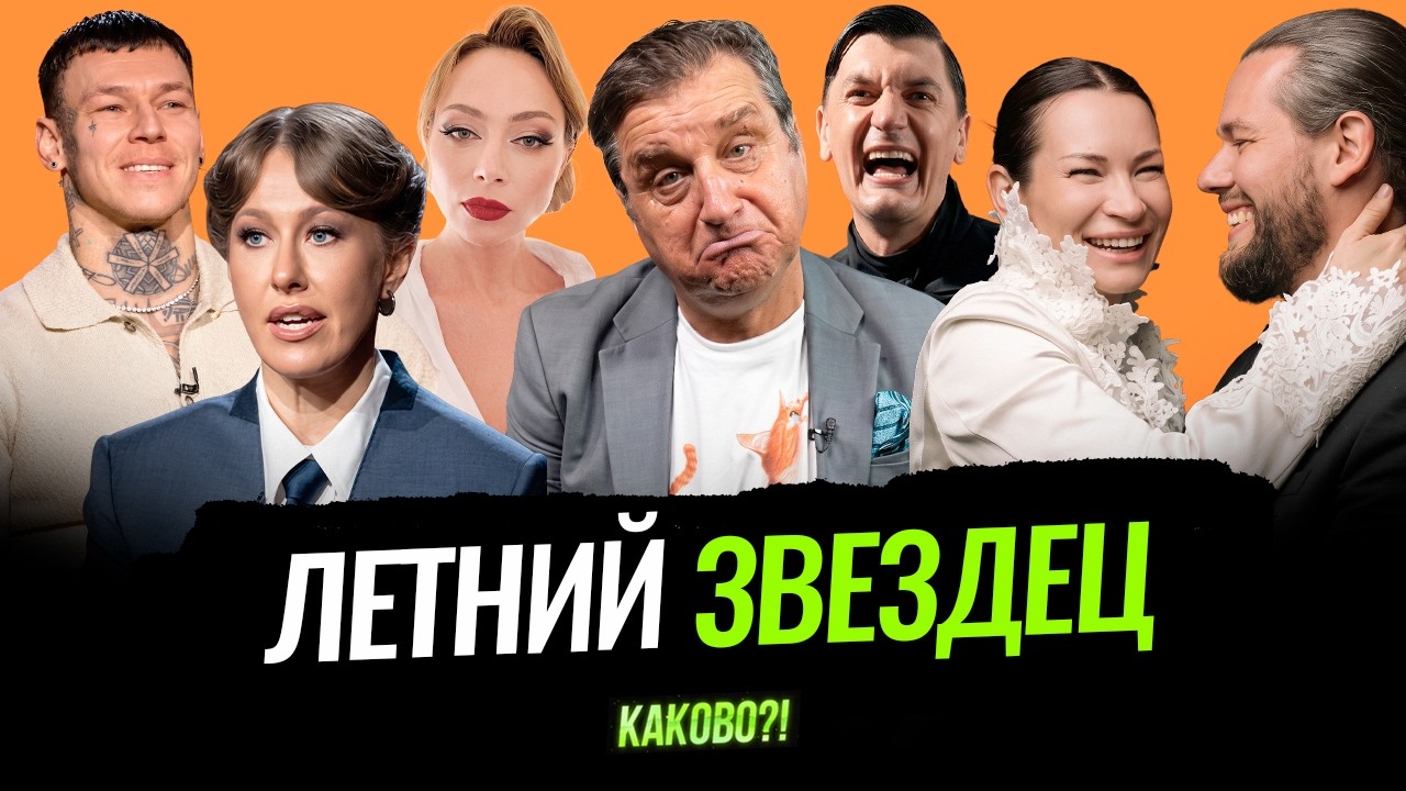 СВАДЬБА ИДЫ ГАЛИЧ | СЛИТЫЕ ПЕРЕПИСКИ СОБЧАК | ПРИНЦИПИАЛЬНЫЙ NILETTO | БУКЕТ ДЛЯ ?