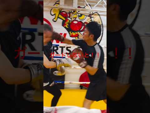 [キックボクシング　トレーニング　格闘技] ガードしないと！！　#キックボクシング #トレーニング #格闘技