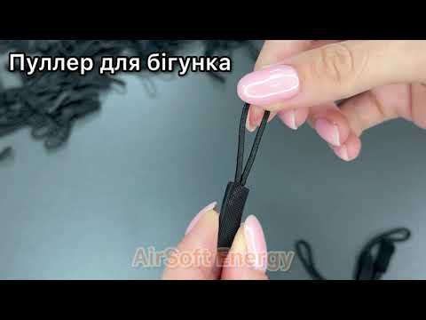 Пуллер для бегунка неразборной материал пластик и шнур цвет черный комплект со шнуром - фото 1 - id-p1631935567