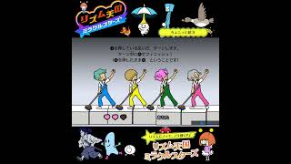 #shorts （（なにこれ！？！）？？）？？【リズム天国 ミラクルスターズ】 #Shorts SP版