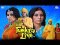 Tumhare Liye Hindi Full Movie Sanjeev Kumar Vidya Sinha Ashok Kumar Bollywood Film