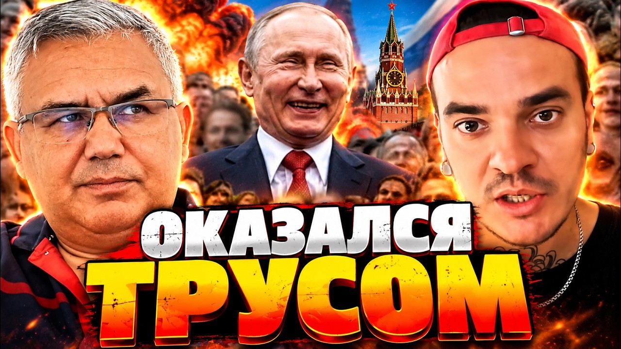 ЖАЛКИЙ ВСАДНИК! Вскрылась главная слабость российского президента.ПОПАЛ В С