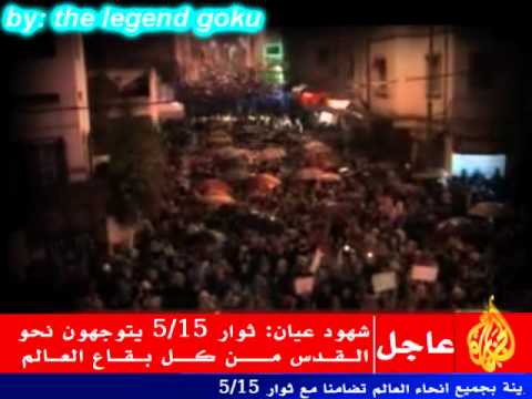 ثورة 5 15 فلسطين