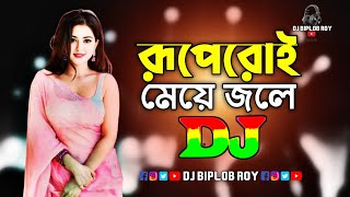 Download lagu Ruperoi Maya Jale - Dj (Song) | TikTok | Viral Remix | Bangla Dj Gan | 2024 | Dj Biplob Roy mp3 Download lagu Ruperoi Maya Jale - Dj (Song) | TikTok | Viral Remix | Bangla Dj Gan | 2024 | Dj Biplob Roy mp3