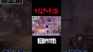 修正で大幅弱体化された傘ポジ #shorts #第五人格  #identityv #ゲーム実況