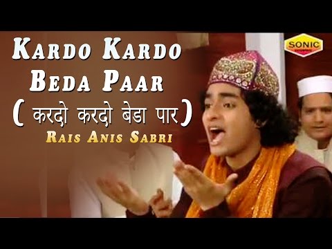 Rais Anis Sabri New Album Song 2017 | Kardo Kardo Beda Paar(करदो करदो बेडा पार ) | Sonic Islamic