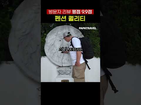완벽한 여름 휴양지, 태안 지중의 아침 펜션