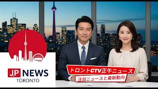 注目ニュースと最新動向